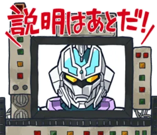 👹 8f0a0e5b 説明はあとだ! rô bốt, chữ Nhật, hoạt hình, phim hoạt hình telegram sticker