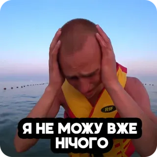 😭 86c4b262 Я НЕ МОЖУ ВЖЕ НІЧОГО เครียด, หมดหวัง, กุมขมับ, อารมณ์, เศร้า whatsapp sticker