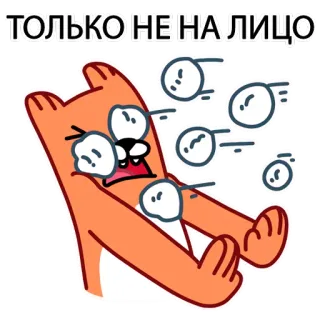 😣 23f1d06e ТОЛЬКО НЕ НА ЛИЦО 고양이, 만화, 울음, 얼굴, 표정, 고통 telegram sticker