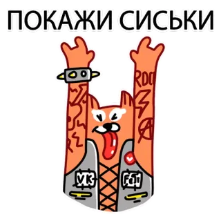 😍 a83ab572 ПОКАЖИ СИСЬКИ 고양이, 록, 펑크, 문신, 동물 telegram sticker