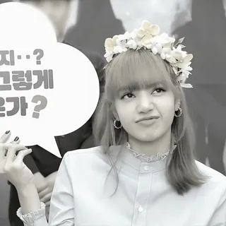 ⏰ ced108e2 Lisa 어쩌라고? Kpop, Idol, Sänger, Meme, Reaktion telegram sticker