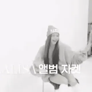 🍨 da330a24 Lisa ALISA 앨범 자켓 kpop, album, blackpink, cantante, musica telegram sticker