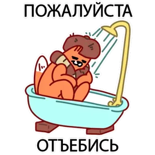 🦊 6a13140c ПОЖАЛУЙСТА
ОТЪЕБИСЬ tier, badewanne, dusche, süß, fuchs, bitte, verpiss dich telegram sticker