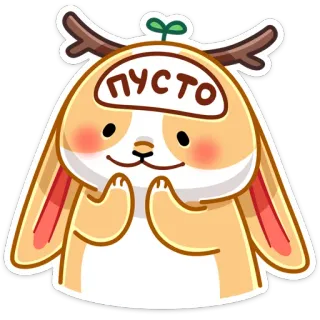 ☺️ 0d29d137 ПУСТО かわいい, 動物, マンガ, 鹿, ウサギ telegram sticker