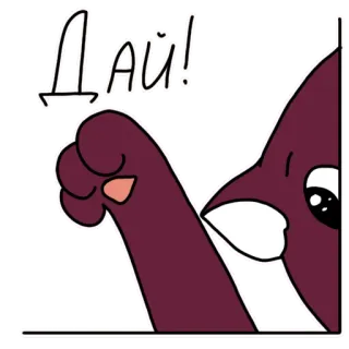 🖐 92997440 Дай! 고양이, 귀여운, 만화, 동물, 요청, 주다, 애완동물 telegram sticker