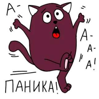 😲 cf9ce346 ПАНИКА! 공황, 고양이, 만화, 공포, 무서워, 불안 telegram sticker