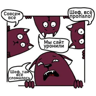 🥺 ffb2d3d8 Совсем
все
Шеф, там
все
сломалось
-000
Мы сайт
уронили
Шеф, всё
пропало!
000 만화, 고양이, 동물, 실패, 웹사이트, 웃긴 telegram sticker