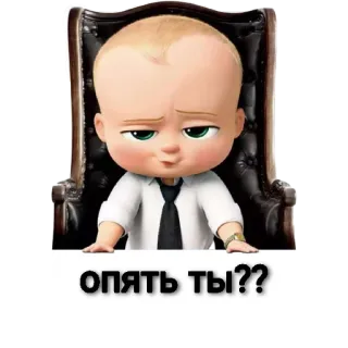 😡 22c07266 опять ты?? bebè, meme, Baby Boss telegram sticker
