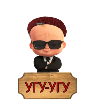 😒 645e881d Boss Baby The Boss Baby угу-угу bambino, cartone animato, affari, baby boss telegram sticker