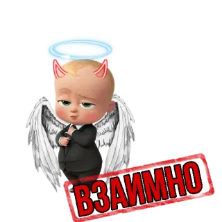 😉 d6535385 ВЗАИМНО angelo, diavolo, bambino, cartone animato, ali, aureola, corna telegram sticker