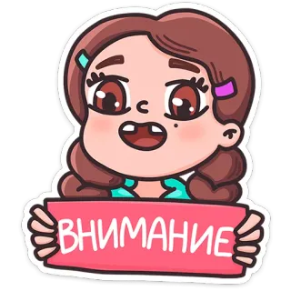 ☝️ b25312b3 ВНИМАНИЕ warning, attention, girl, cartoon telegram sticker