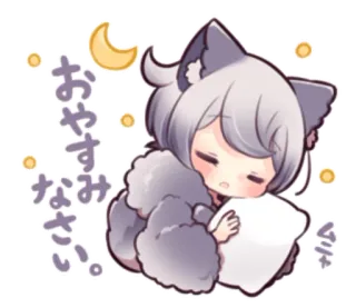 🌛 93348011 おやすみなさい。 Anime, Mignon, Endormi, Lune, Bonne nuit, Oreiller whatsapp sticker
