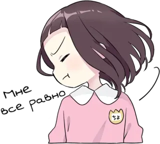 ☹️ 2423b15e Мне все равно อนิเมะ, ผู้หญิง, สีหน้า, รำคาญ, น่ารัก whatsapp sticker