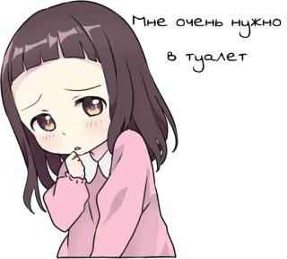 💦 d7339d66 Мне очень нужно в туалет อนิเมะ, ผู้หญิง, เศร้า, ห้องน้ำ, ด่วน whatsapp sticker