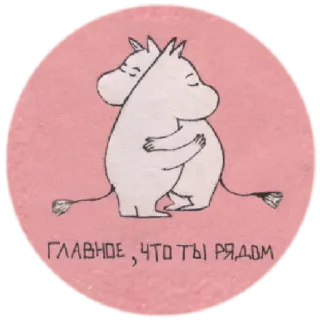 where are you telegram stickers