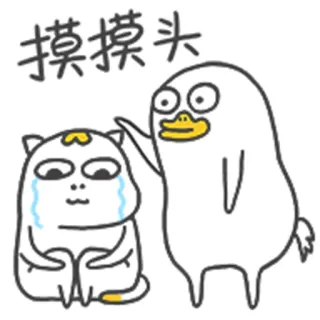 🙁 c5b108eb 摸摸头 Cartoon, Schattig, Dieren, Eend, Kat, Hoofd aai, Verdrietig telegram sticker