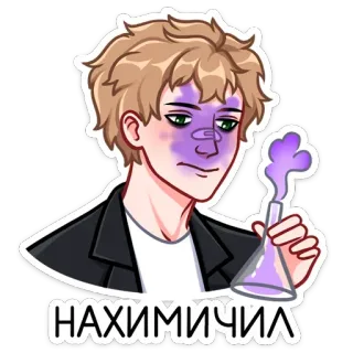 Лиза и Матвей (@TgSticker) whatsapp stickers