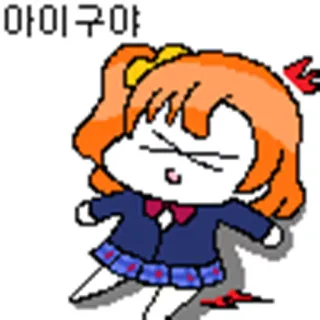 😄 08f3dc75 아이구야 Kartun, Anime, Tanda seru, Korea, Karakter telegram sticker