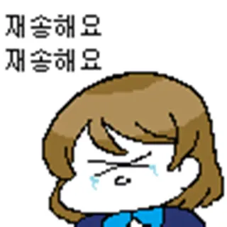 😣 147537bb 죄송해요
죄송해요 maaf, menyesal, menangis, kartun, penyesalan, korea telegram sticker