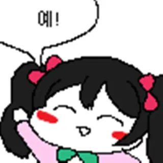 😙 219b944b 예! Kartun, Anime, Imut, Kawaii, Gadis, Sapaan telegram sticker