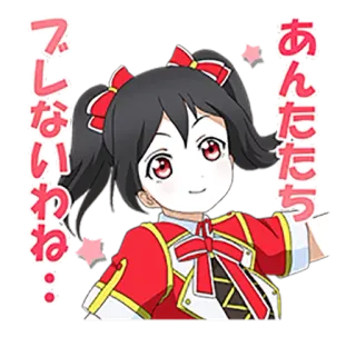 🔥 0c8a2316 Nico Yazawa Love Live! あ・ん・た・た・ち
ス・ル・シ・ナ・イ・ネ Anime, Carino, Manga, Personaggio, Love Live, Nico Yazawa, Giapponese telegram sticker