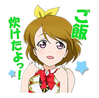 ☘ afa557f3 ご飯炊けたよっ! Anime, Cartone animato, Ragazza, Giapponese, Cibo, Riso telegram sticker