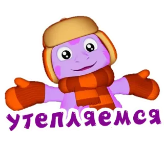 🧣 39c55085 утепляемся การ์ตูน, ฤดูหนาว, ผ้าพันคอ, หมวก, สีม่วง, น่ารัก telegram sticker