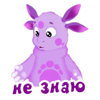 🤷‍♂️ a4d659f9 не,знаю การ์ตูน, สัตว์ประหลาด, สีม่วง, น่ารัก, แอนิเมชั่น telegram sticker