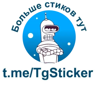☺️ 53f53d23 Bender Futurama Больше стиков в тут
t.me/TgSticker Cartoon, Sticker, Telegram, Bender, Futurama, Roboter telegram sticker