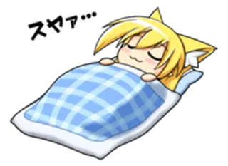 😡 14454501 スヤァ… sleeping, anime, cute, kawaii, cat ears, blanket whatsapp sticker