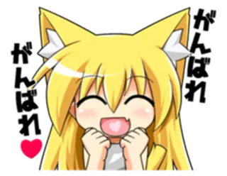 😡 b195f299 がんばれ anime, cat ears, cute, kawaii, cheer, heart whatsapp sticker