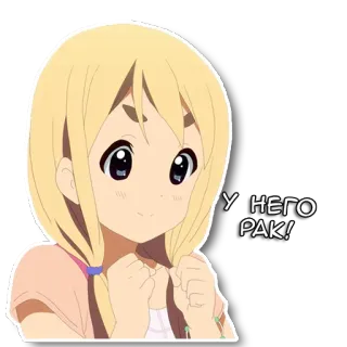 😜 8523c439 У НЕГО РАК! Anime Mädchen, Text, Russisch whatsapp sticker