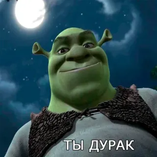 Лол кек шрек - @tgsticker telegram stickers