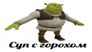 😋 67454e73 Shrek Суп с горохом ogre, vert, dessin animé, soupe, petits pois whatsapp sticker