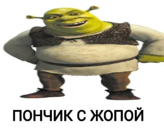 🍑 711fba6a Shrek пончик с жопой ogre, drôle, dessin animé, film whatsapp sticker