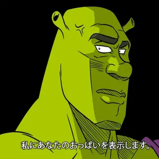 😏 a8be9867 Shrek 私にあなたのおっぱいを表示します。 shrek, animé, ogre whatsapp sticker