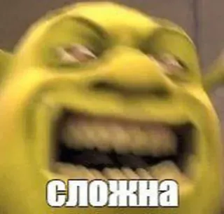 😤 c3f1bc32 Shrek сложна mème, drôle, ogre whatsapp sticker
