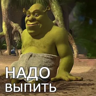 🌚 e86000f3 Shrek НАДО ВЫПИТЬ ogre, dessin animé, boisson, russe, film whatsapp sticker