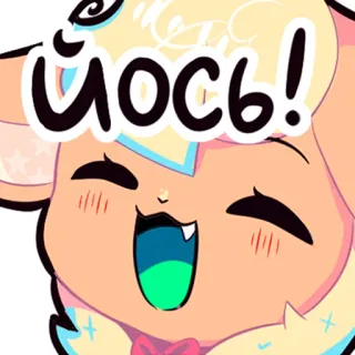 😄 47bdf3db Йось! Kartun, Lucu, Binatang, Kocak, Stiker telegram sticker