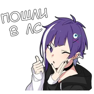 🙊 0234750e пошли в лс animé, dessin animé, cheveux violets, clin d'œil, texte russe telegram sticker