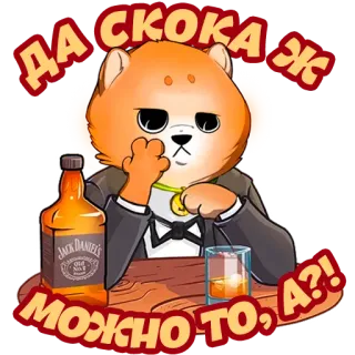 🍺 416fd07c ДА СКОКА Ж МОЖНО ТО, А?! 酒精, 中指, 贴纸, 卡通, 狗, 喝酒 telegram sticker