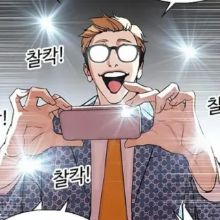 😂 10e5ca20 찰칵! hombre, gafas, tomando fotos, manga, coreano whatsapp sticker