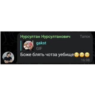 😡 88207dee Боже блять чотза уебище whatsapp sticker