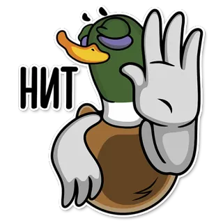 😐 18b83797 НИТ bebek, kartun, menolak, berhenti, tidak setuju telegram sticker