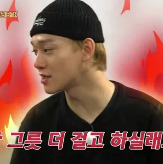 ⚡️ a631d268 그릇 더 걸고 하실래 韩语, 男人, 人, 火焰 telegram sticker