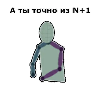 ❓ 2dea7014 А ты точно из N+1 文字, 问题, 俄语, 火柴人 whatsapp sticker