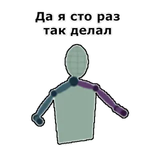 💯 c7821207 Да я сто раз так делал 俄语, 文本, 语录, 人物 whatsapp sticker