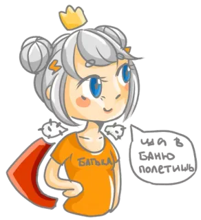 😡 4fd34fae ШО В БАНЮ ПОЛЕЗТИЬ 卡通, 公主, 皇冠, 橙色, 可爱, 贴纸, 女性, 角色 whatsapp sticker