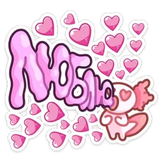 ❤️ 556f90df ЛЮБЛЮ 愛, ハート, 可愛い, アホロートル, ピンク, ロシア telegram sticker