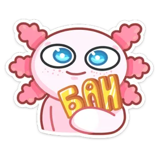 😡 981ec1ed БАН axolotl, mignon, sticker, dessin animé, animal, interdit telegram sticker